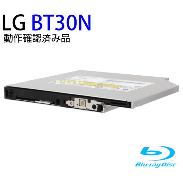 ●べゼル無しの商品です。●LG電子製のブルーレイドライブの中古品です。●スリムドライブ（12.7mm厚）●型番：BT30N●本体のみ、ソフト無し●インターフェース：Slimline SATA●商品到着後1ヶ月の保証付き  ●配送方法：日本郵...