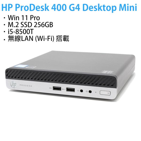 エイチピー HP ProDesk 400 G4 DM / Windows 11 Pro 64bit Core エイチピー HP ProDesk 400 G4 DM / Windows 11 Pro 64bit Core