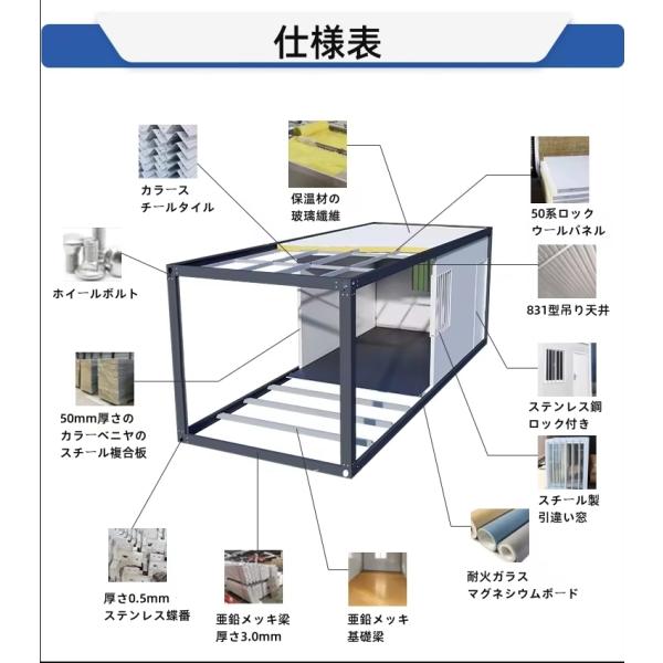 コンテナハウス 3m×6m×2.8mユニットハウス プレハブハウス 事 | JChere