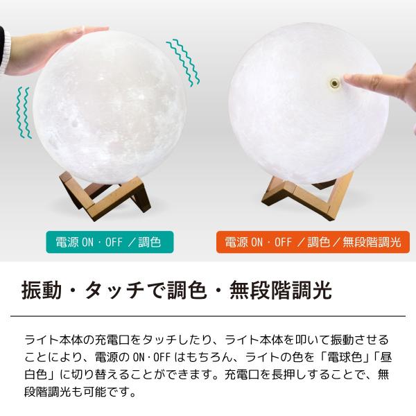間接照明 おしゃれ 月 ライト 月のランプ インテリア照明 USB充電 リモコン 調色 調光 色切替 タッチスイッチ 13CM 匠の誠品 ナイトライト プレゼント /【Buyee】 間接照明 おしゃれ 月 ライト 月のランプ インテリア照明 USB充電 リモコン 調色 調光 色切替 タッチスイッチ 13CM 匠の誠品 ナイトライト プレゼント /【Buyee】