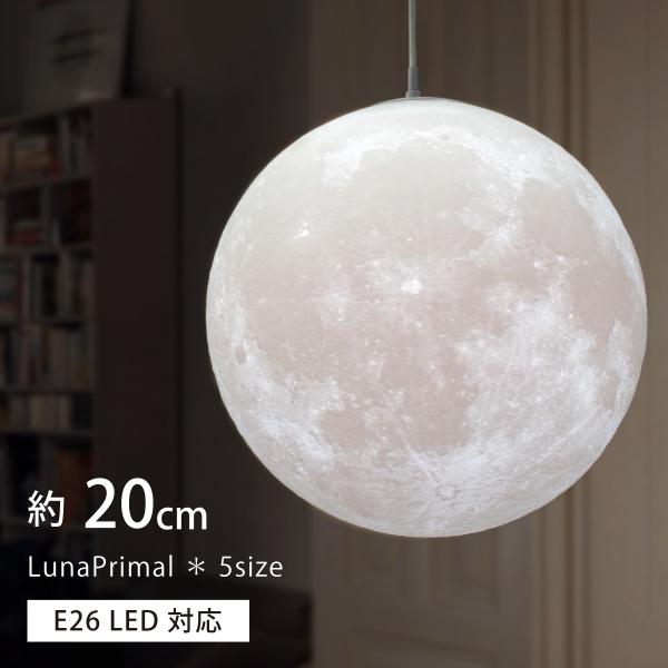 ペンダントライト 天井照明 月ライト 吊り下げ 間接照明 20cm ダイニング ムーンライト インテリア LED おしゃれ リモコン付 3色切替え リビング 和室 匠の誠品 /【Buyee】 ペンダントライト 天井照明 月ライト 吊り下げ 間接照明 20cm ダイニング ムーンライト インテリア LED おしゃれ リモコン付 3色切替え リビング 和室 匠の誠品 /【Buyee】