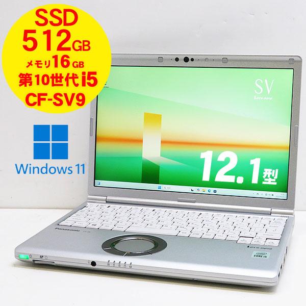Let's note SV Panasonic CF-SV9H20VS【Core i5-10210U/16GB