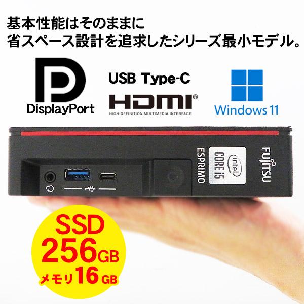 FMV-ESPRIMO FUJITSU/富士通 ESPRIMO G5010/E【第10世代 Intel Core i5 