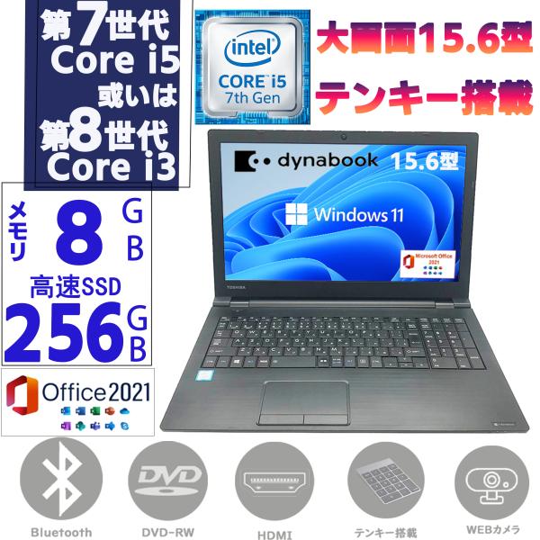 商品の詳細メーカー/型番　 東芝 Toshiba Dynabook B65　/　B55CPU　 第七世代Corei5　/　第八世代Corei３メモリー 8GBストレージ　 驚速SSD256GB搭載OS Windows11Pro搭載offic...