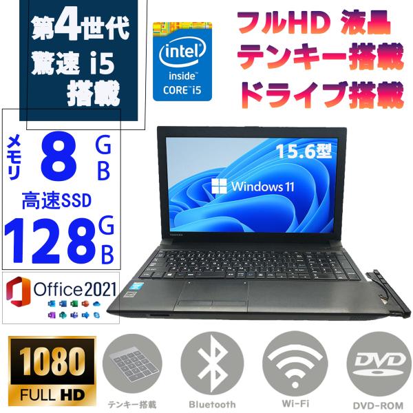 KEN  東芝 ノートパソコン TOSHIBA ノートパソコン フルHD液晶 15.6型 テンキ SSD128GB