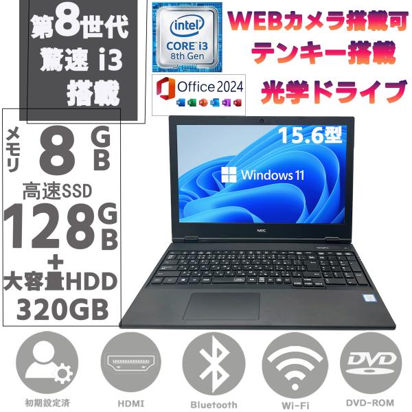 VF 中古 パソコン ノートパソコン ノートPC 第八世代Corei3 NEC