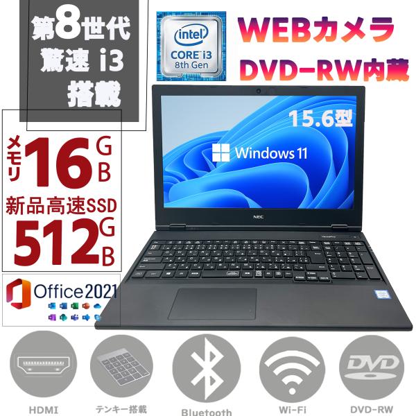 VF ノートPC 中古 パソコン ノートパソコン 第八世代Corei3 メモリ