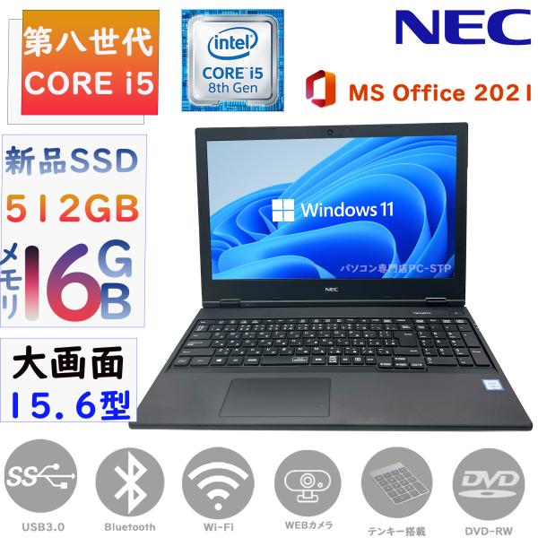 新品SSD 512G/16G/8世代i5/無線LAN/Win11/Office VF ノートPC 中古 パソコン 新品 SSD512GB メモリ16GB 第八世代