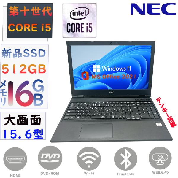 VX ノートPC 中古 ノートパソコン 新品 SSD512GB メモリ16GB 第