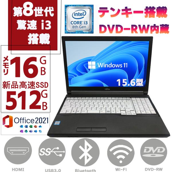 LIFEBOOK A ノートパソコン 中古PC 第八世代Corei3 新品 LIFEBOOK A ノートパソコン 中古PC 第八世代Corei3 新品