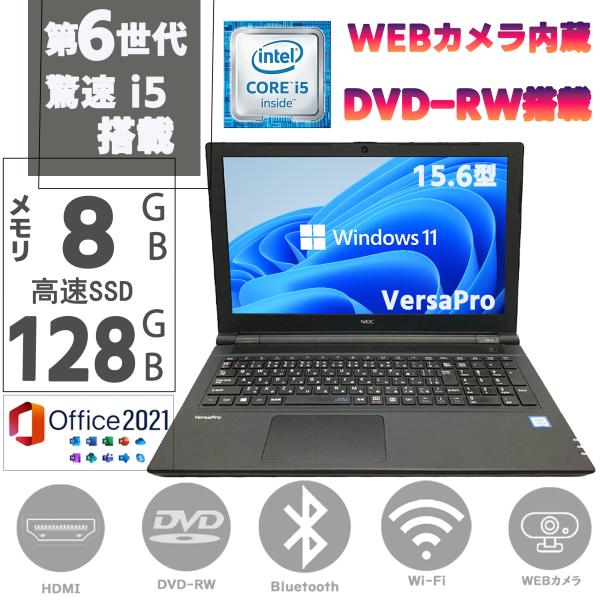 ◇爆速美品/第6世代i5/SSD/8GB/Win11/極VersaPro◇ ✨ 爆速起動！NEC