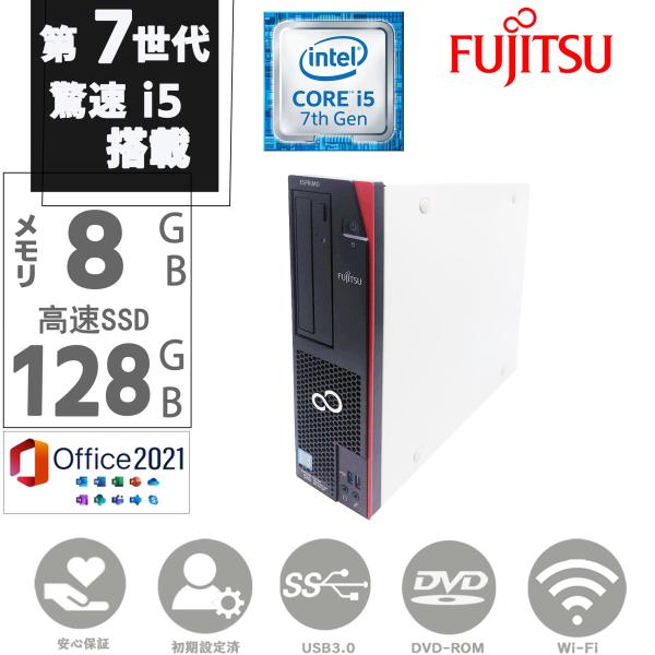 商品の詳細【メーカー/型番】富士通 FUJITSU ESPRIMO D587【CPU】第七世代Corei5【メモリー】8GB【ストレージ】驚速SSD128GB【搭載OS】Windows11Pro【搭載office】Micrsoft offi...