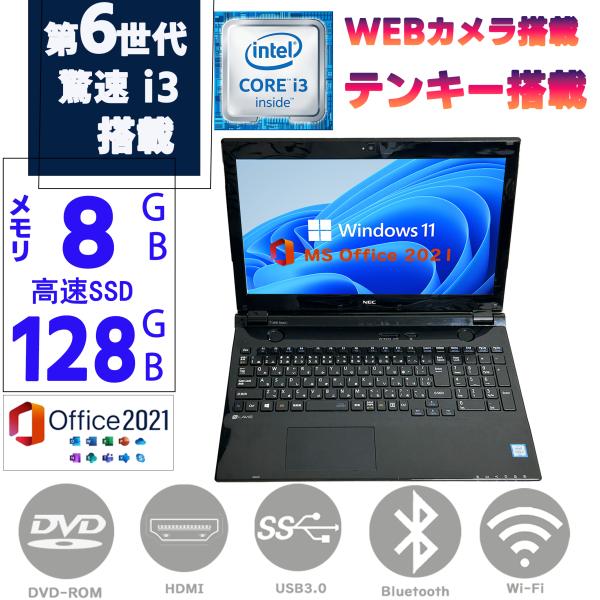 VF ノートパソコン 第六世代Core i3 15.6型 NEC LAVIE Smart PC
