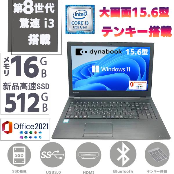 商品の詳細メーカー/型番　 東芝 Toshiba Dynabook B65CPU　 第八世代Corei3メモリー 16GBストレージ　 新品SSD512GB搭載OS Windows11Pro搭載office Micrsoft office2...