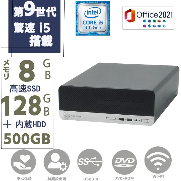 エイチピー 中古 PC ディスクトップパソコン 驚速 SSD 128GB + エイチピー 中古 PC ディスクトップパソコン 驚速 SSD 128GB +