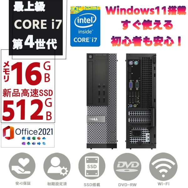 DELL 中古PC ディスクトップパソコン 中古パソコン 新品SSD512GB