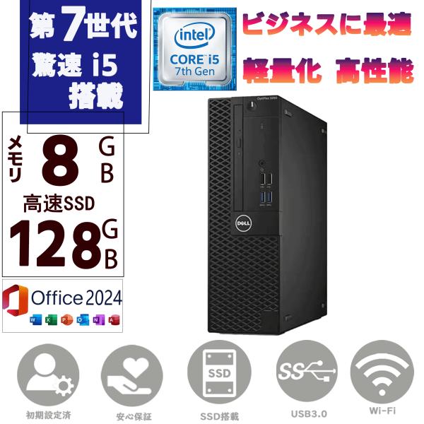 商品の詳細【メーカー/型番】DELL OptiPlex 3050【CPU】第七世代 Corei5【メモリー】8GB【ストレージ】驚速SSD128GB【搭載OS】Windows11Pro【搭載office】Micrsoft office202...