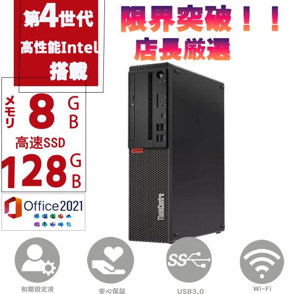 商品の詳細【メーカー/型番】東芝 富士通 NEC DELL HP LENOVE など【CPU】第四世代 Core i3〜【メモリー】8GB【ストレージ】驚速SSD128GB【搭載OS】Windows11Pro【搭載office】Micrso...
