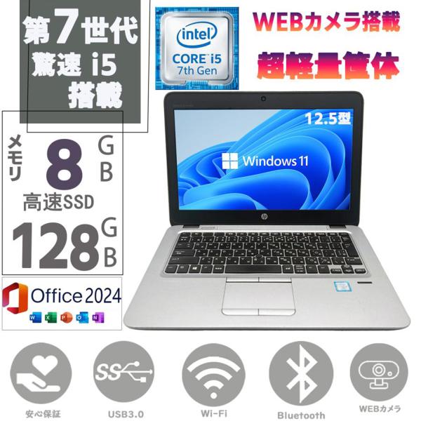 Elite（日本HP） パソコン 中古ノートPC 中古パソコン 第七世代Corei5