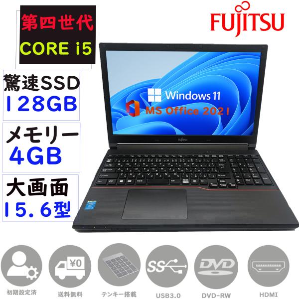 Fujitsu LIFEBOOK ノートPC Intel i5 4GB RAM 富士通 FUJITSU LIFEBOOK A746/N 第6世代 Core i5 6300U 16GB