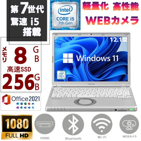 Let's note 爆買 ノートパソコン 中古パソコン 第7世代Corei5