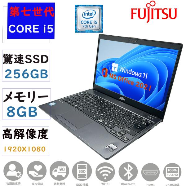 富士通 ノートパソコン本体 Core i5/SSD 256GB/8GB搭載 Amazon.co.jp: 【整備済み品】富士通 ノートパソコン FUJITSU