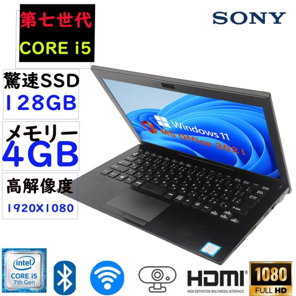 ノートパソコン ノートPC 中古パソコン 第七世代Corei5  メモリ4GB SSD128GB 1...