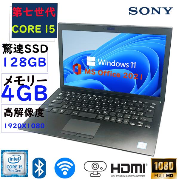 ノートパソコン ノートPC 中古パソコン 第七世代Corei5 メモリ4GB SSD128GB 13...