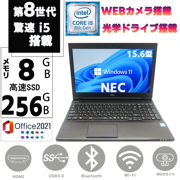 【美品】VAIO i5 第8世代 win11 初心者向け 薄型軽量 メモリ8GB SONY 中古ノートパソコン 薄型軽量 Windows11 Sony VAIO VJPG