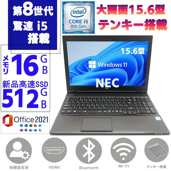 ノートパソコン ノートPC 中古パソコン 第八世代Corei5 メモリ16GB 新品SSD512GB...