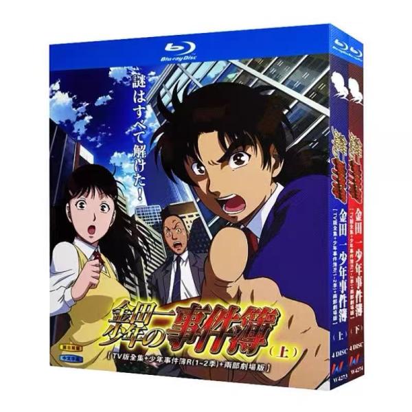 人気シリーズ「金田一少年の事件簿」の全エピソードを収録したBlu-ray Boxです。音声：日本語のみ（日本語字幕なし）ディスク枚数：8枚「金田一少年の事件簿」全148話（1997年4月7日 - 2000年9月11日放送）「金田一少年の事件...