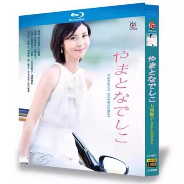 【作品概要】『やまとなでしこ』は、松嶋菜々子主演の人気コメディドラマです。恋愛と人間関係を描いたストーリーが魅力で、視聴者を楽しませます。【キャスト】松嶋菜々子をはじめとする豪華キャストが出演。市毛良枝など、実力派の俳優陣が揃っています。デ...
