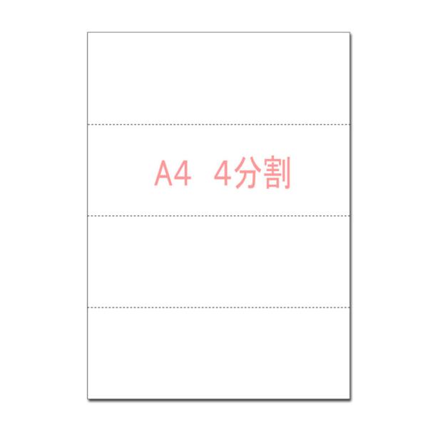 ■北海道・沖縄・離島へのお届けの際は、送料無料金額に達している場合でも追加送料 1000円をご請求させて頂きます。領収書は送付先名にて発行し商品に同梱させて頂きます。別名にてご希望の場合は備考欄にその旨ご記入下さい。コピー用紙 マイクロミシ...