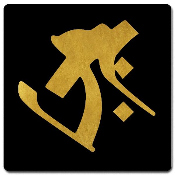 梵字鏡（3冊） 梵字鏡（3冊） 梵字鏡（3冊） 梵字鏡（3冊） Kyoto National