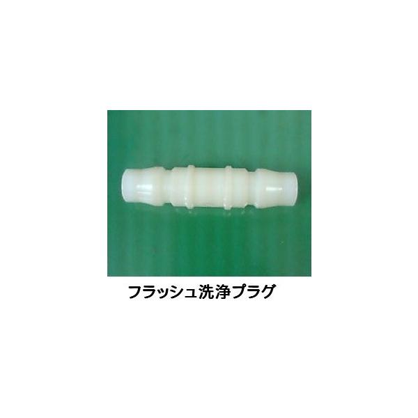 �t���b�V�����v���O�@�򐅊�̃z�[�X�𐴌��ɁI�t���b�V����򂪂ł���v���O�y�l�R�|�X�����z