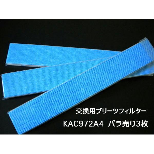 ダイキン空気清浄機正規品フィルター KAC972A4 10回分 Amazon | ダイキン(DAIKIN) 空気清浄機用プリーツ光触媒