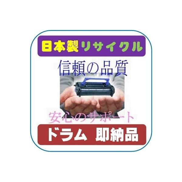 コニカミノルタ bizhub 1842f/1843ff用 ドラムカートリッジ コニカミノルタ bizhub 1842f/1843ff用 ドラムカートリッジ