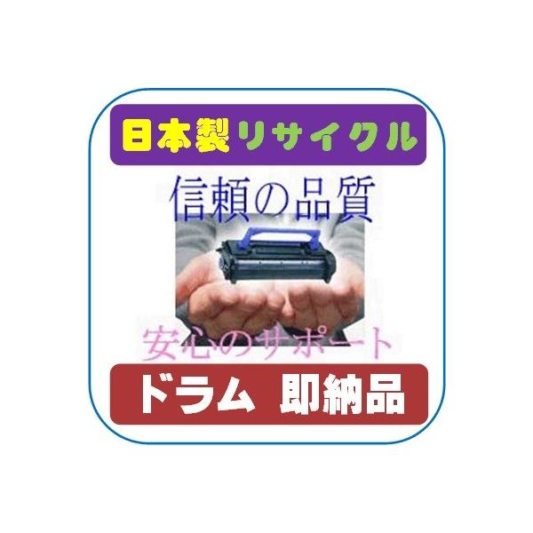 bizhub 2030/2030f/2031/2031f 用 ドラム リサイクル即納品 bizhub 2030/2030f/2031/2031f 用 ドラム リサイクル即納品