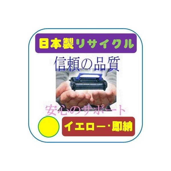 トナーカートリッジ335e Yイエロー/CRG-335e-YEL リサイクルトナー即納