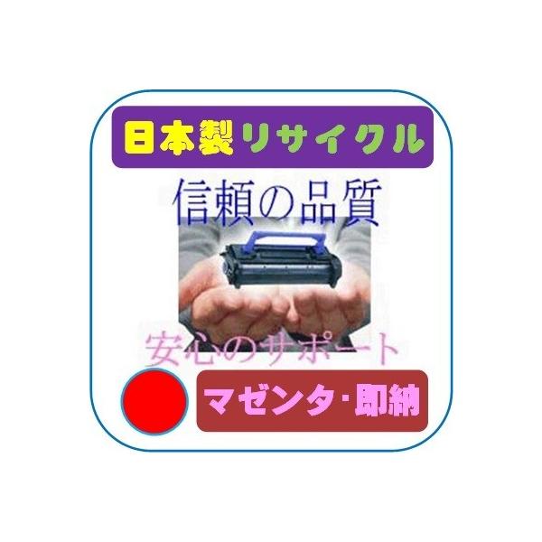 プリンター・複合機 Canon CRG-418MAG カートリッジ418マゼンタ/CRG-418MAG リサイクルトナー Canon