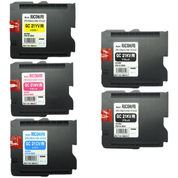 GC21V カラー4色セット+黒 LAWSON向け GX2800V リサイクルインク