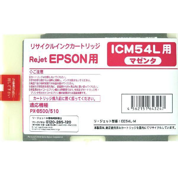 ICM54L マゼンタ リサイクルインク EPSON 大判ビジネス カラー