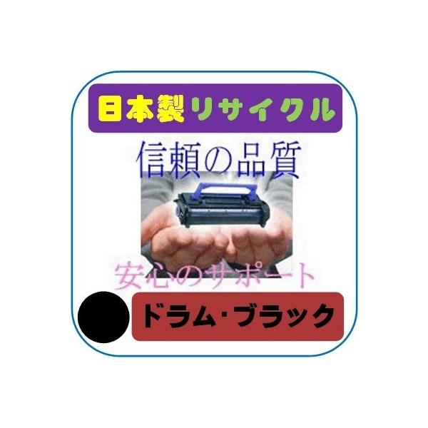 沖データ ID-C3LK ブラック (Exusia)トナー充填済み リサイクル