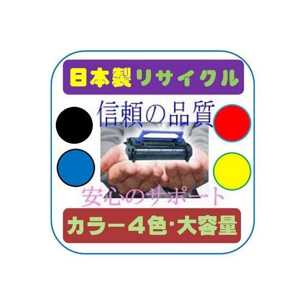 LPC3T/LPC3T 大容量カラー4色セット リサイクルトナー EPSON カラープリンター エプソン オフィリオ  LP S/LP SZ用インク