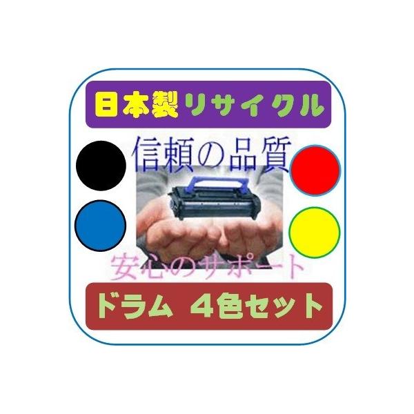 リコー（RICOH） SPドラム C740 カラー4色セット (Exusia) リサイクル