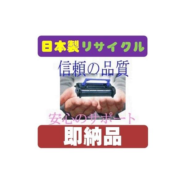 京セラドキュメントソリューションズ TK-3131 対応 リサイクルトナー