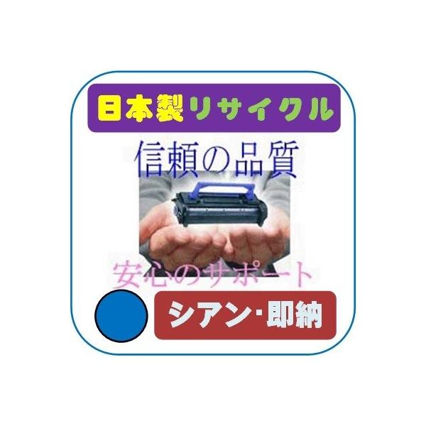 TK-591C シアン リサイクルトナー KYOCERA ECOSYS FS-C5250DN/C2626MFP