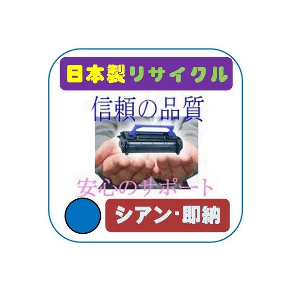 TN221C シアン リサイクルトナー即納品 KONICA-MINOLTA コニカミノルタ