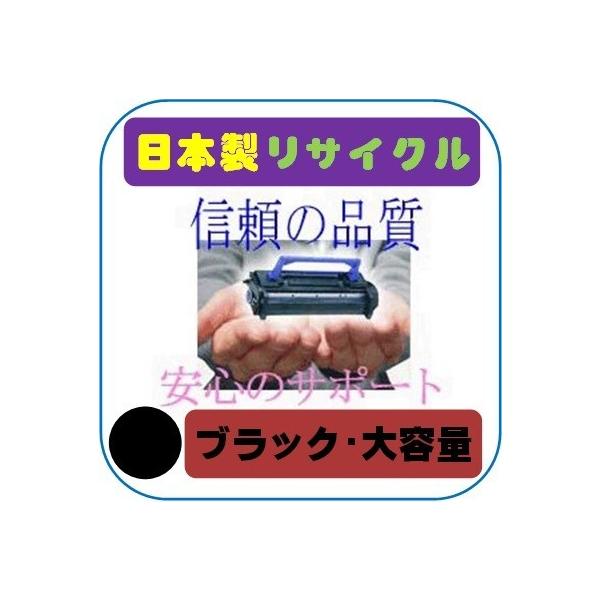 TNR-C3LK2/TNR-C3LK1(複合機専用)大容量ブラック リサイクル TNR-C3LK2/TNR-C3LK1(複合機専用)大容量ブラック リサイクル