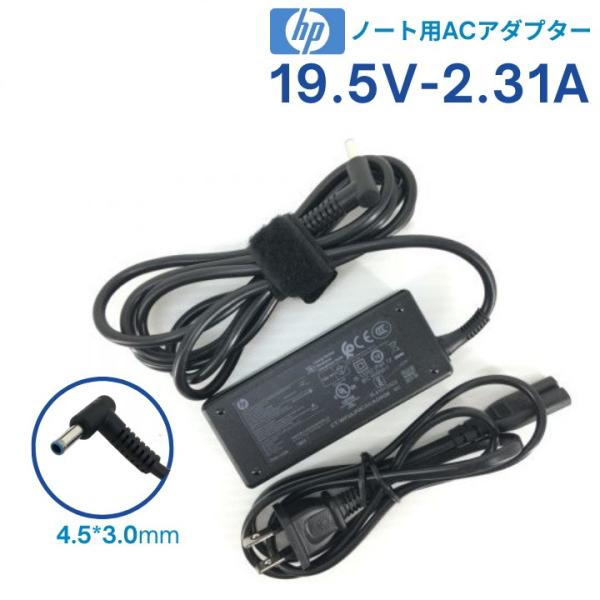 HP 純正ACアダプタ HSTNN-CA41 45W 19.5V-2.31A for ProBook...